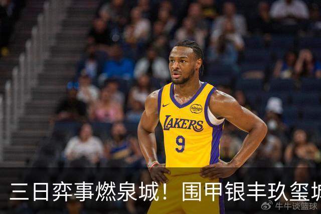 三日弈事燃泉城！围甲银丰玖玺城专场启幕
