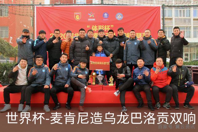 世界杯-麦肯尼造乌龙巴洛贡双响 美国4-1巴拉圭迎开门红