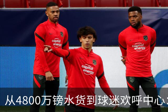 从4800万镑水货到球迷欢呼中心：吉滕斯准备好为切尔西正名了