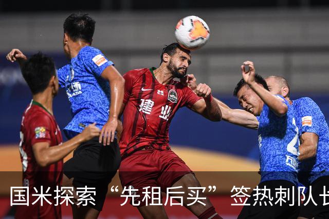 国米探索“先租后买”签热刺队长罗梅罗，巴萨马竞仍在关注