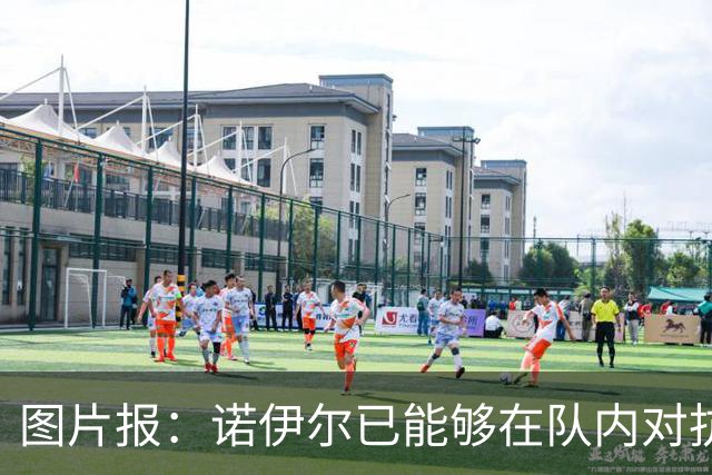 图片报：诺伊尔已能够在队内对抗赛正式守门，有望世界杯首战复出