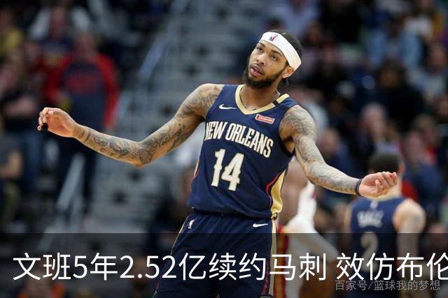 文班5年2.52亿续约马刺 效仿布伦森降薪 卡斯尔和哈珀因此受益