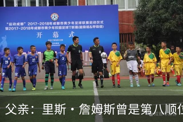 父亲：里斯·詹姆斯曾是第八顺位中场，为踢上比赛被迫改位置