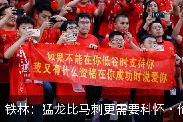 铁林：猛龙比马刺更需要科怀·伦纳德 快船想要年轻球员