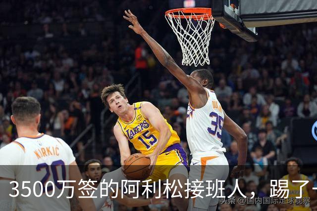 3500万签的阿利松接班人，踢了一年就露馅？利物浦这买卖真值吗？