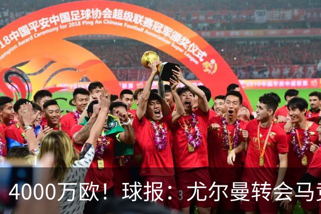 4000万欧！球报：尤尔曼转会马竞谈判加速，各方力争下周一前敲定