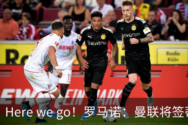 Here we go！罗马诺：曼联将签蒂莱曼斯，支付4100万欧解约金